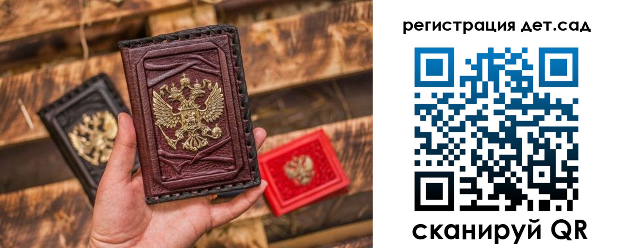 временная регистрация в Чапаевске