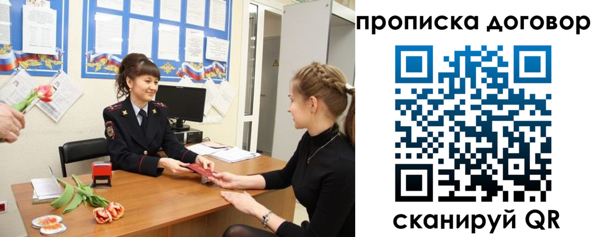 прописка 2025 в Чапаевске