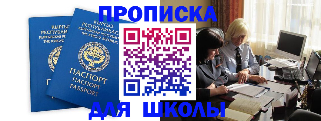 прописка иностранных граждан в Чапаевске