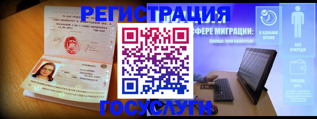 прописка гарантия в Чапаевске