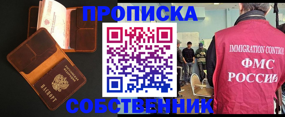 регистрация в Чапаевске