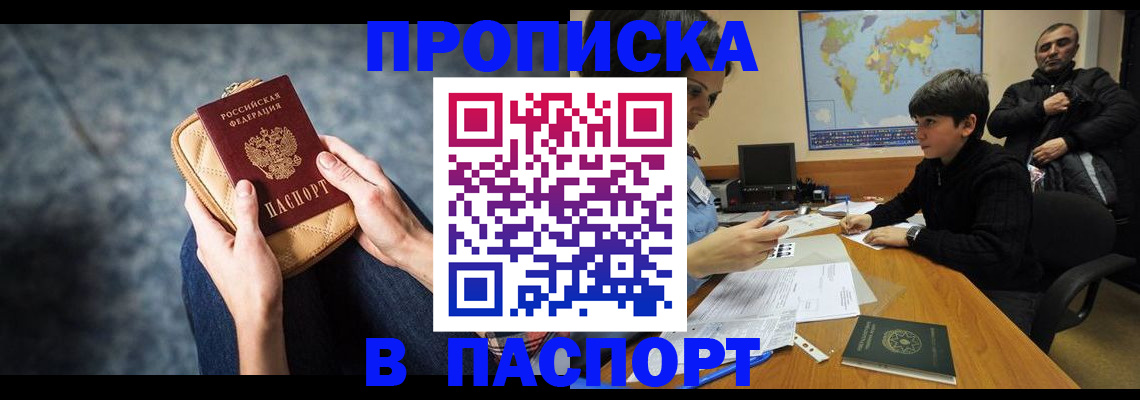 регистрация для школы в Чапаевске