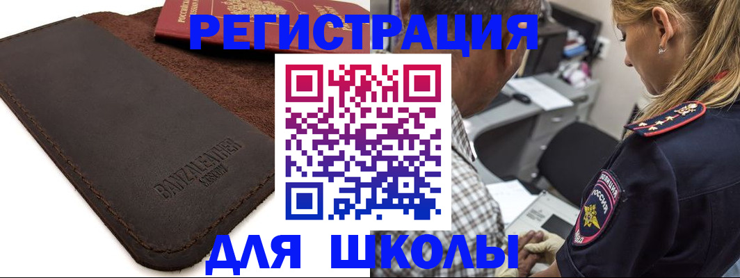 прописка иностранных граждан в Чапаевске