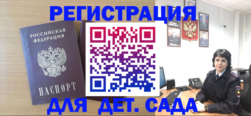 временная регистрация в квартире в Чапаевске