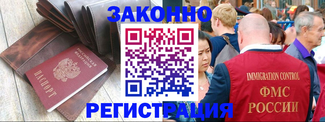 временная регистрация в квартире в Чапаевске