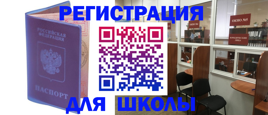 временная регистрация 2025 в Чапаевске