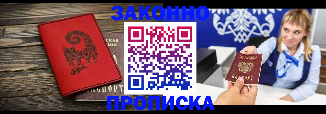 регистрация в Чапаевске